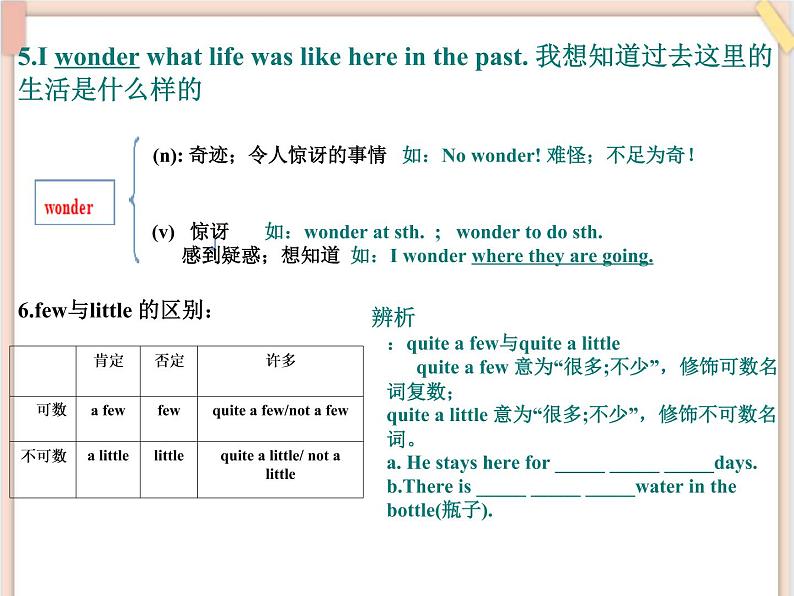 鲁教版五四制7上英语Unit5__单元总复习课件（无音频素材）08