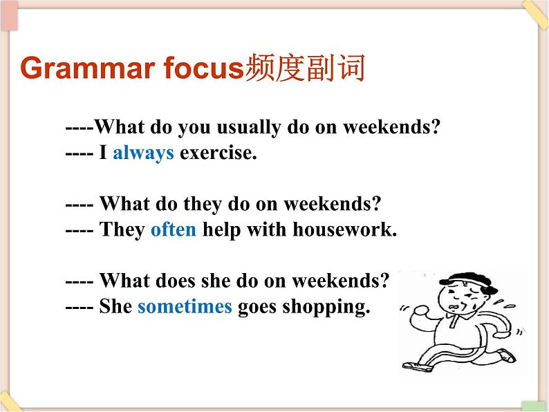 鲁教版五四制7上英语（最新版）Unit6_Section A  Grammar Focus--3c精品课件第4页