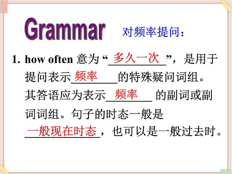 鲁教版五四制7上英语（最新版）Unit6_Section A  Grammar Focus--3c精品课件第6页