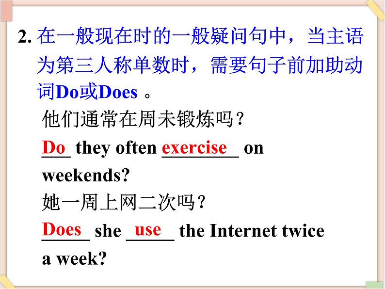 鲁教版五四制7上英语（最新版）Unit6_Section A  Grammar Focus--3c精品课件第7页