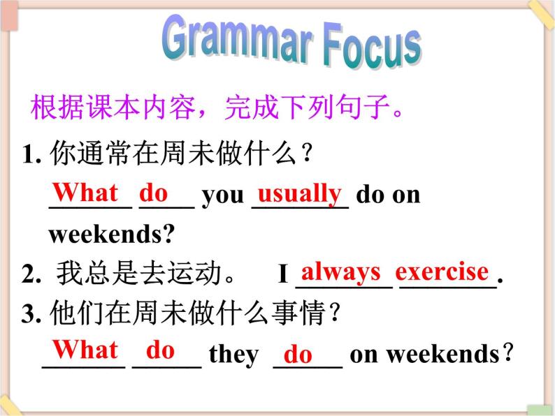 鲁教版五四制7上英语（最新版）Unit6_Section A  Grammar Focus--3c精品课件（无音频素材）08
