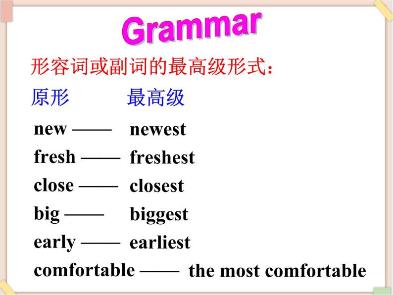 鲁教版五四制7上英语Unit8__Section A 2-grammer_Period2精品课件（无音频素材）08