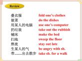 鲁教版五四制8上英语Unit1_SectionA（Grammar_Focus-4c）精品课件