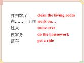 鲁教版五四制8上英语Unit1_SectionA（Grammar_Focus-4c）精品课件