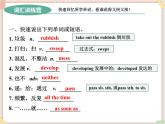 鲁教版五四制8上英语Unit1_总复习课件