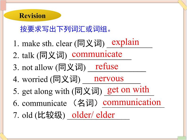 鲁教版五四制8上英语Unit2_SectionA（Grammar_Focus-4c）精品课件03