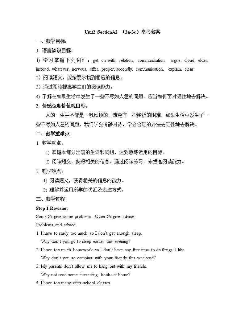 鲁教版五四制8上英语Unit2_SectionA2_（3a-3c）参考教案01