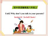 鲁教版五四制8上英语Unit2_SectionB（3a-Self_Check）精品课件
