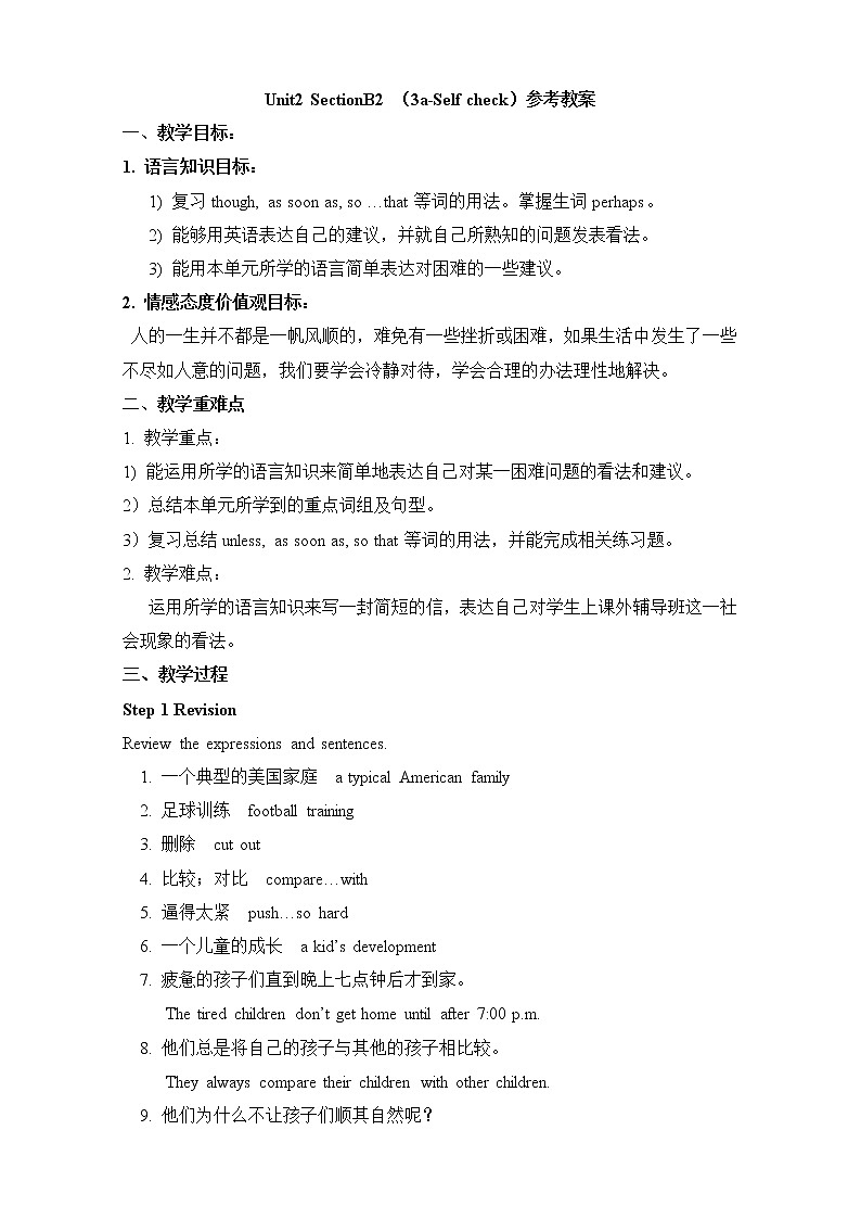 鲁教版五四制8上英语Unit2_SectionB2_（3a-Self_check）参考教案01