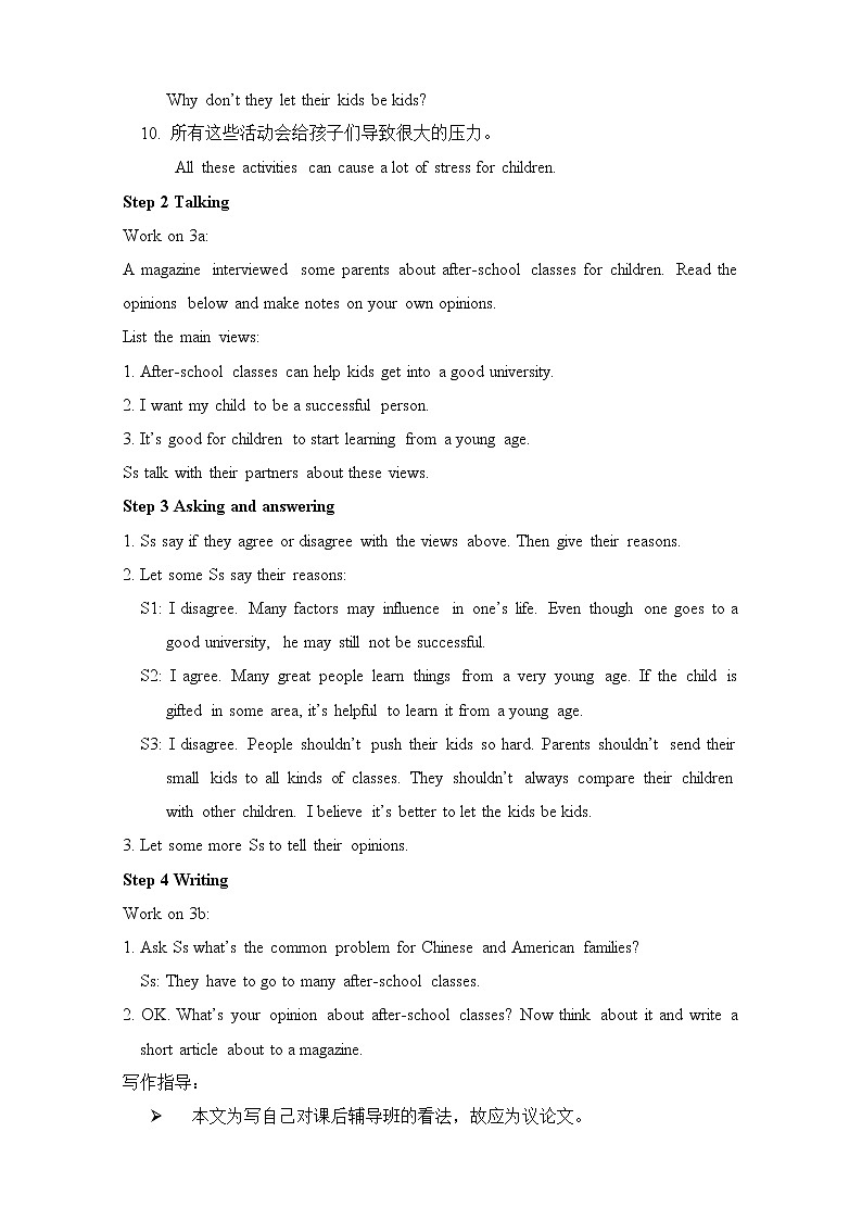 鲁教版五四制8上英语Unit2_SectionB2_（3a-Self_check）参考教案02