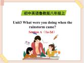 鲁教版五四制8上英语Unit3_SectionA（1a-2d）精品课件