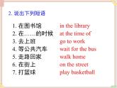 鲁教版五四制8上英语Unit3_SectionA（3a-3c）精品课件