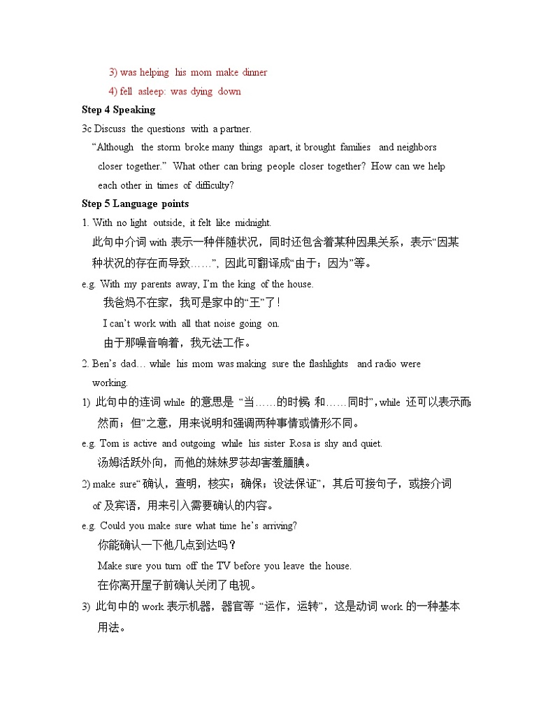鲁教版五四制8上英语Unit3_SectionA2_（3a-3c）参考教案02