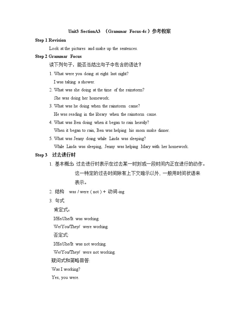 鲁教版五四制8上英语Unit3_SectionA3_（Grammar_Focus-4c）参考教案第1页