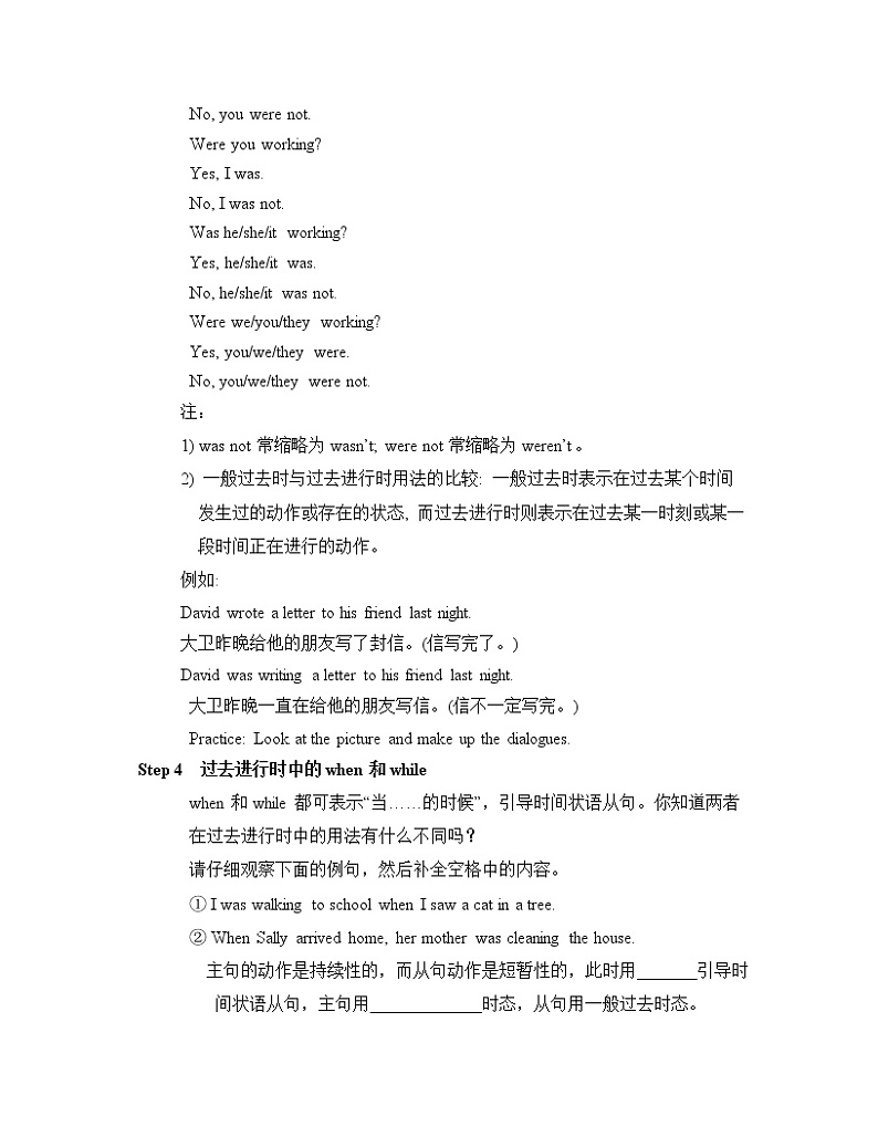 鲁教版五四制8上英语Unit3_SectionA3_（Grammar_Focus-4c）参考教案第2页