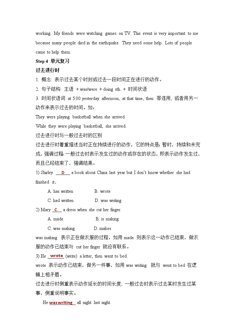鲁教版五四制8上英语Unit3_SectionB2_（3a-Self_check）参考教案_02