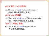 鲁教版五四制8上英语Unit4_SectionB（1a-2e）精品课件