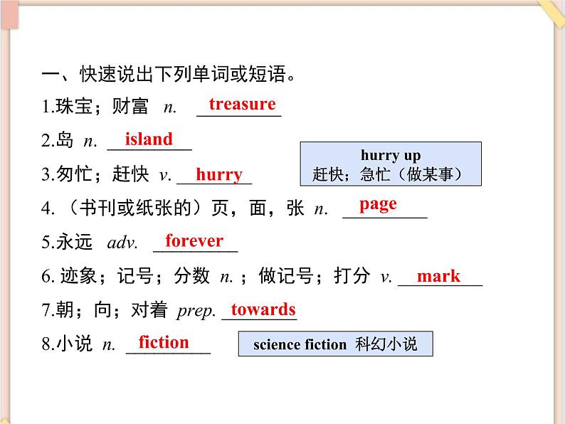 鲁教版五四制8上英语Unit6_单元总复习课件04