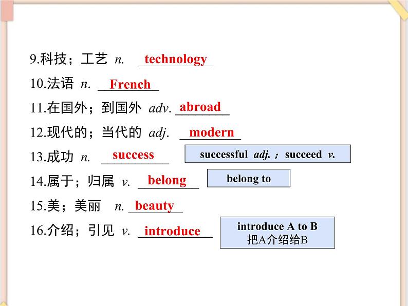 鲁教版五四制8上英语Unit6_单元总复习课件05