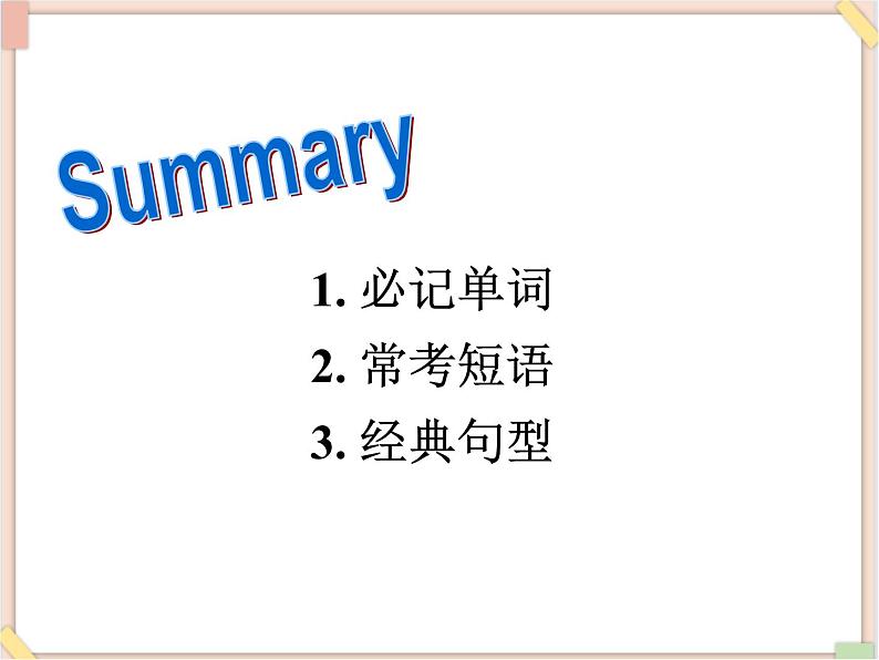 鲁教版五四制8上英语Unit8_SectionB2（3a-Self_check）参考课件03