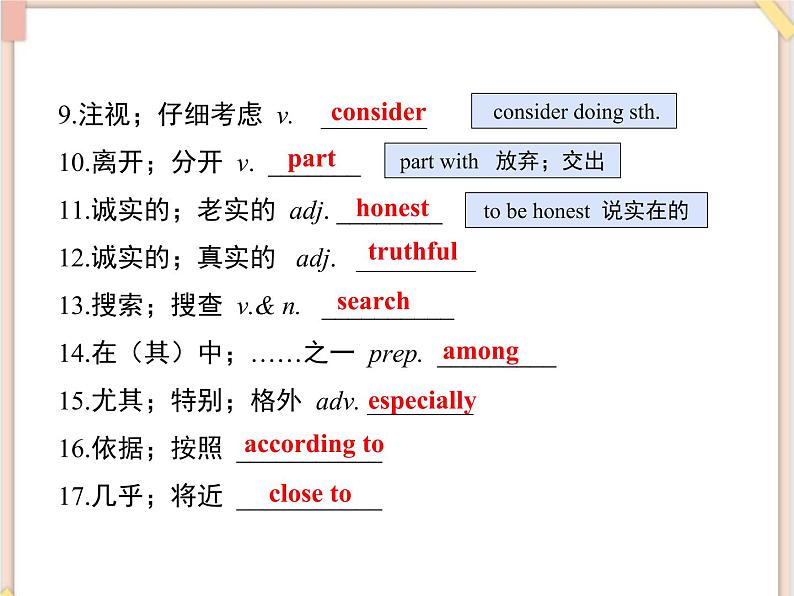 鲁教版五四制8上英语Unit8_单元总复习课件05