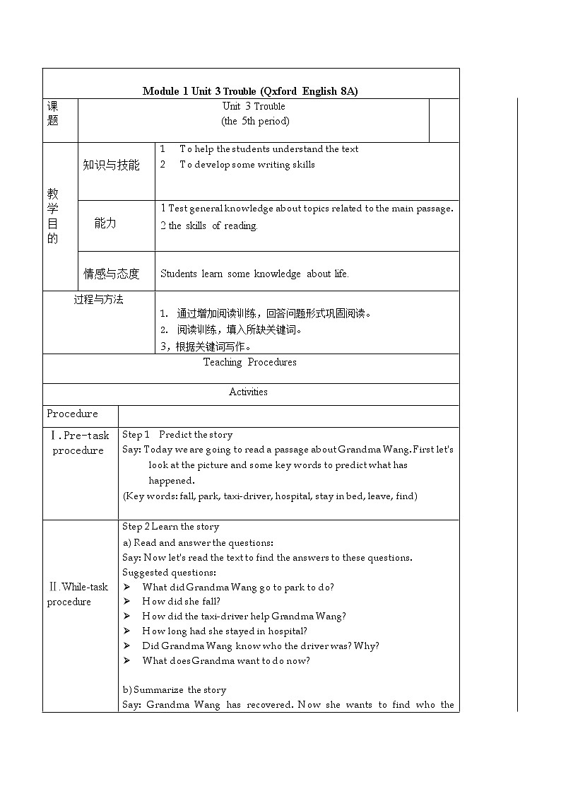 上海版牛津英语八年级上 Unit 3 教案 第5课时01