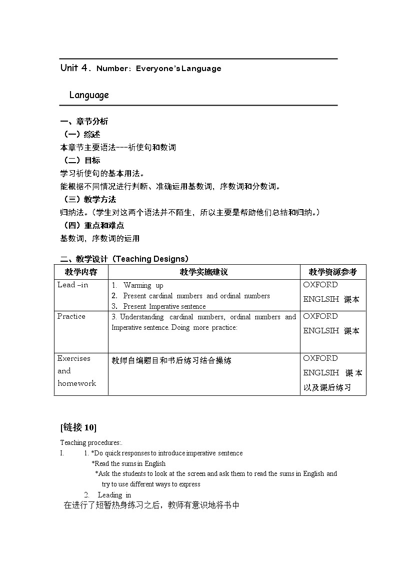 牛津上海版英语八年级上册教案Unit 4 Grammar01