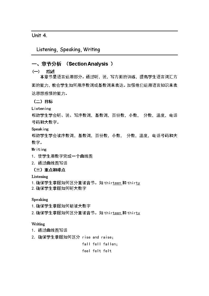 牛津上海版英语八年级上册教案Unit 4 listening speaking writing01