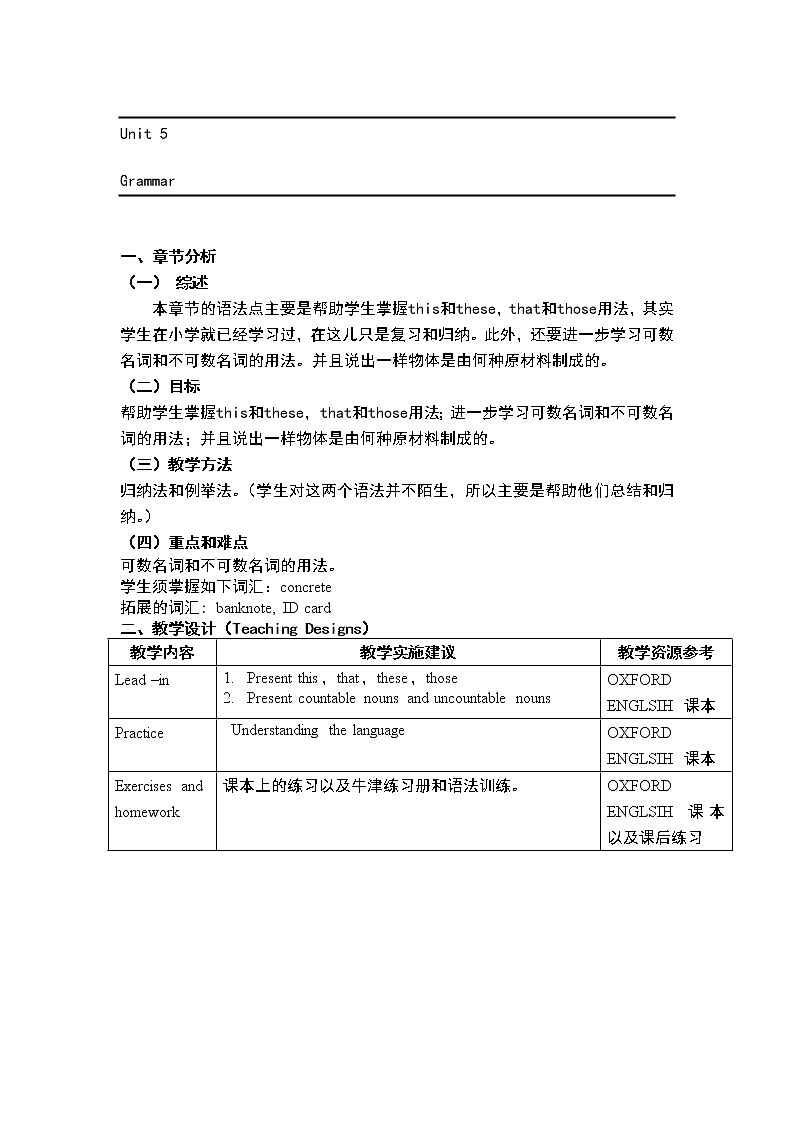 牛津上海版英语八年级上册教案Unit 5 Grammar01