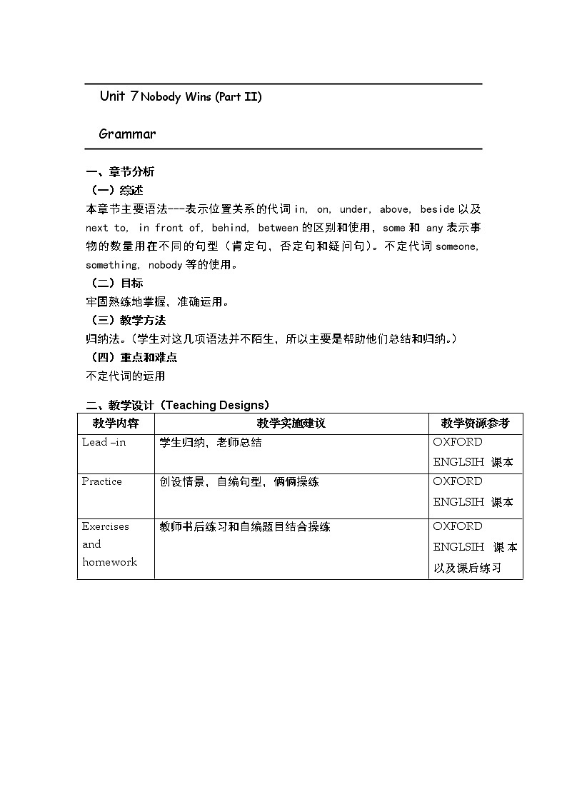 牛津上海版英语八年级上册教案Unit 7  Grammar01