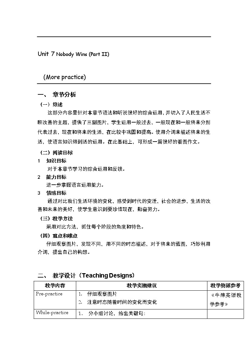 牛津上海版英语八年级上册教案Unit 7  More practise第1页