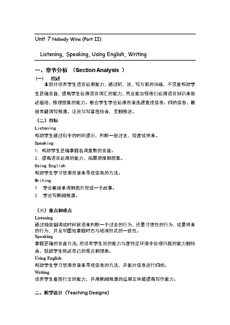 牛津上海版英语八年级上册教案Unit 7 listening speaking writing01