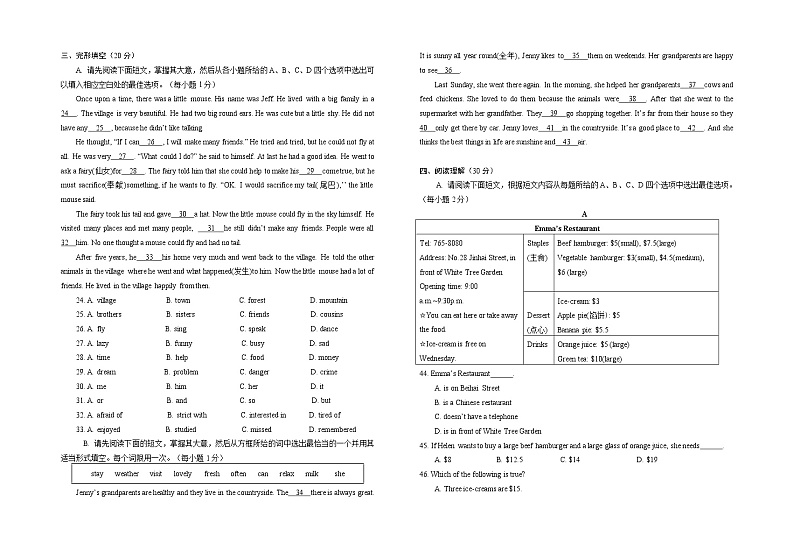 江西省赣州市定南县2021-2022学年七年级下学期期末考英语试题(word版含答案)02