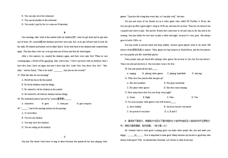 江西省赣州市定南县2021-2022学年七年级下学期期末考英语试题(word版含答案)03
