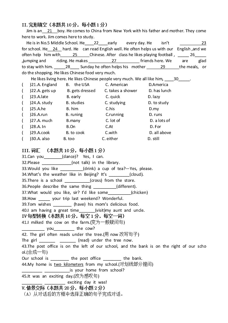 黑龙江省虎林市2021-2022学年七年级下学期期末考试英语试题(word版含答案)第2页