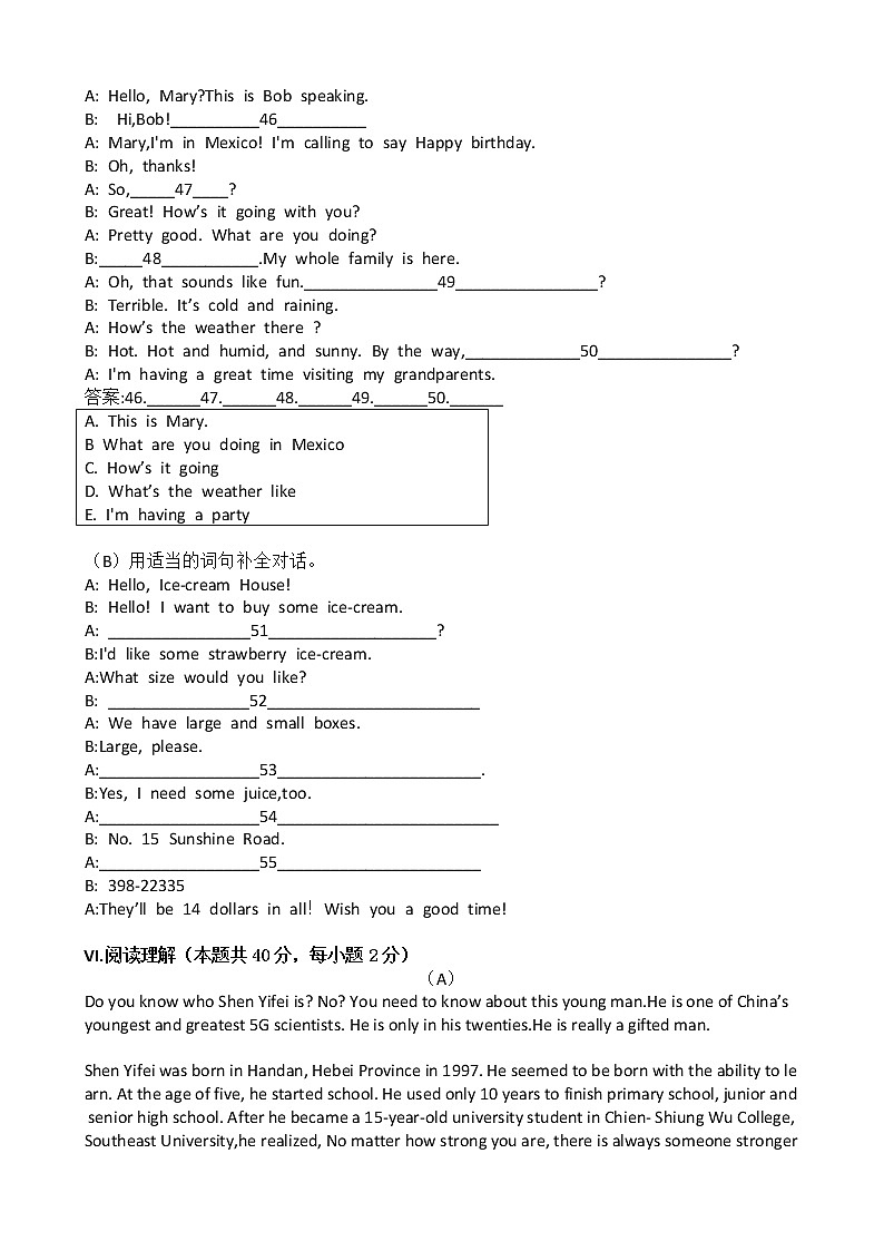 黑龙江省虎林市2021-2022学年七年级下学期期末考试英语试题(word版含答案)第3页