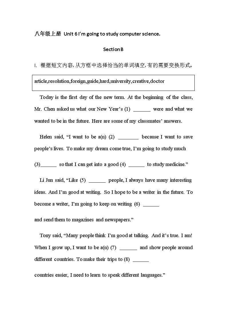 人教版-2018八上英语Unit 6 Section B 3a-4同步练习陕西省西安市雁塔区高新第三中学-04第1页