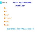 Unit 4 Where’s my schoolbag 语法知识 课件 2022-2023学年人教版英语七年级上册