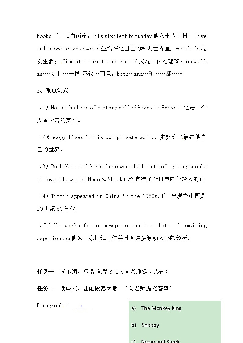 外研版八下英语Module 5 Unit 2 Tintin has been popular for over eighty years同步练习陕西省渭南市临渭区育红中学-15第2页