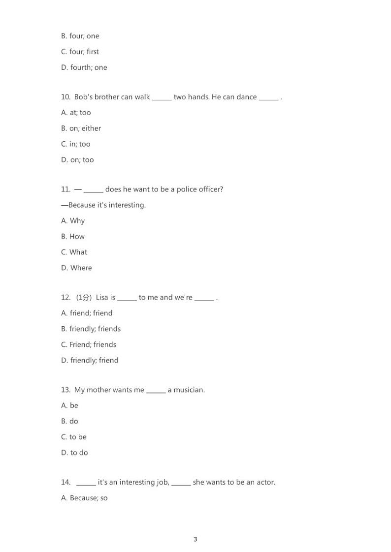 2019-2020学年陕西省西安市碑林区XXX中学七下单元测试英语试卷 (1)第3页