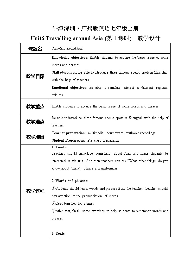 Module3 unit 6 Travelling around Asia第一课时课件+教案01