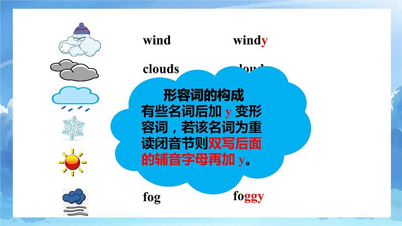 Module 2 unit 4 Seasons 第三课时课件+教案05