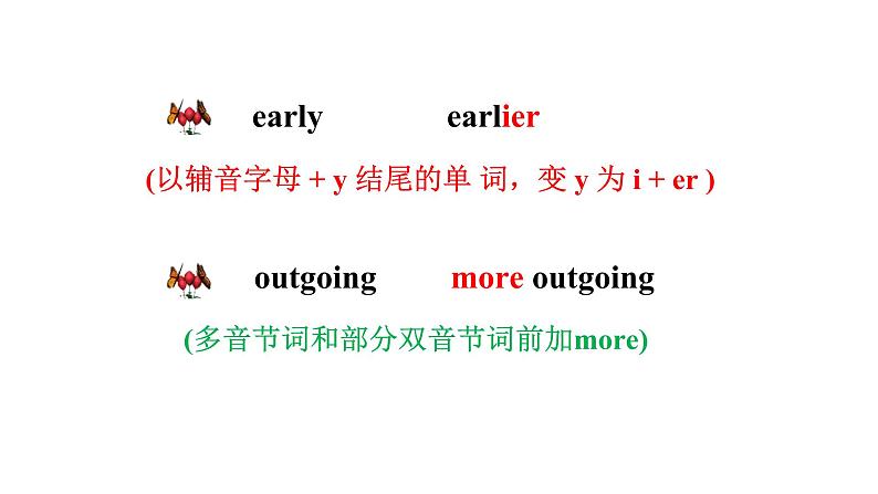 Unit3 I 'm  more  outgoing than  my sister 语法知识 课件 2022-2023学年人教版英语八年级上册第5页