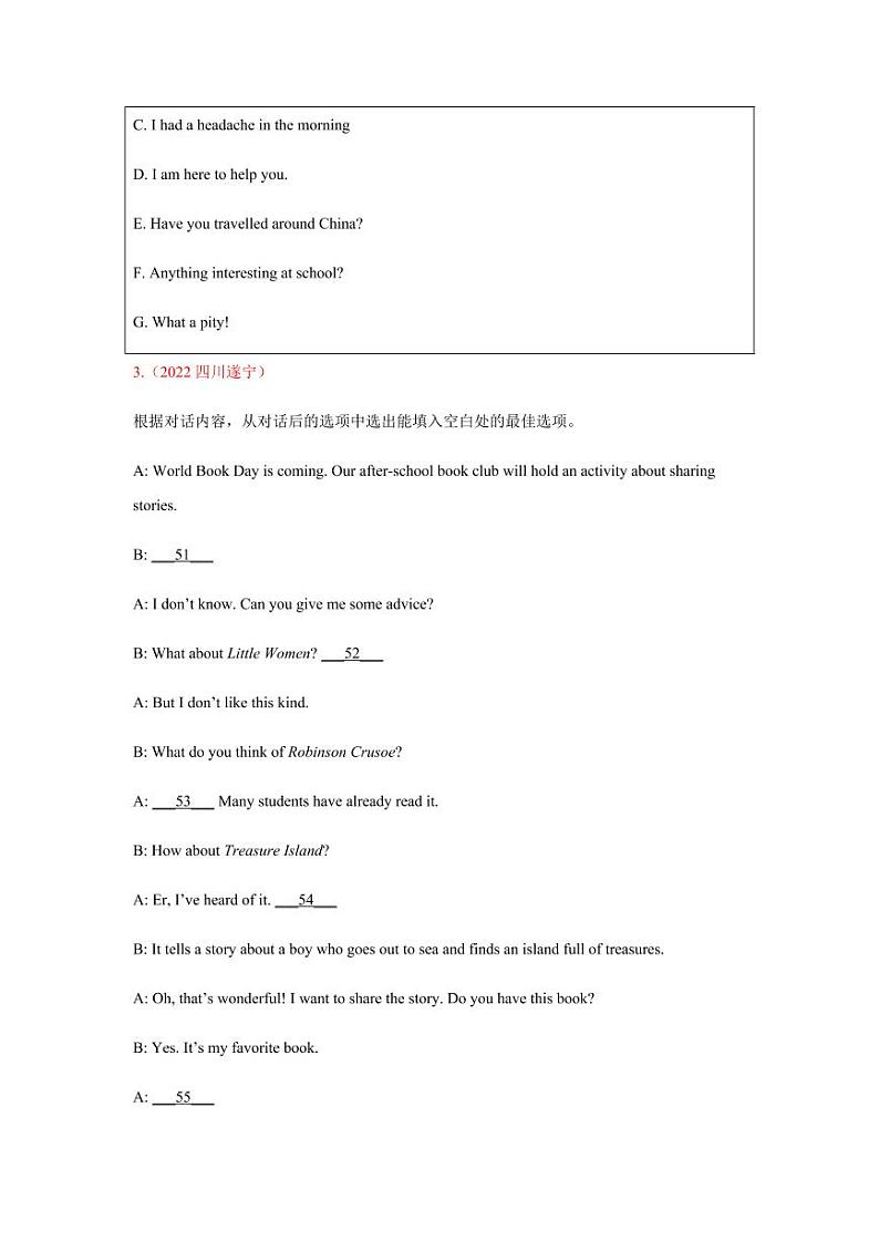 2022年中考英语试题汇编之口语运用附真题答案第3页