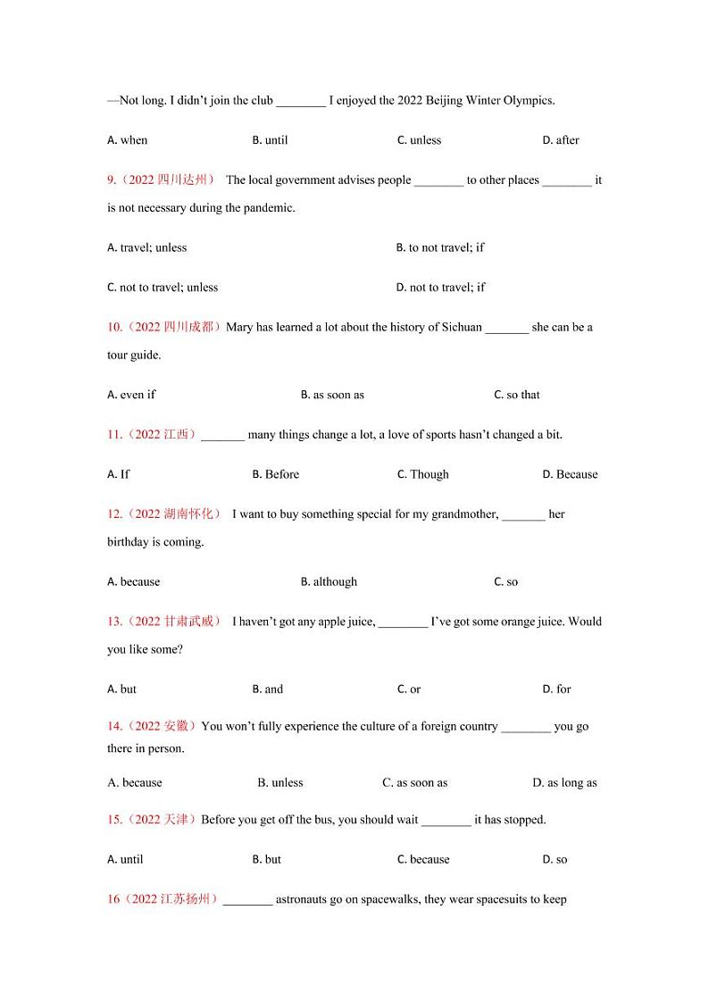 2022年全国中考英语单项选择题真题汇编之状语从句、宾语从句、定语从句附真题答案第2页