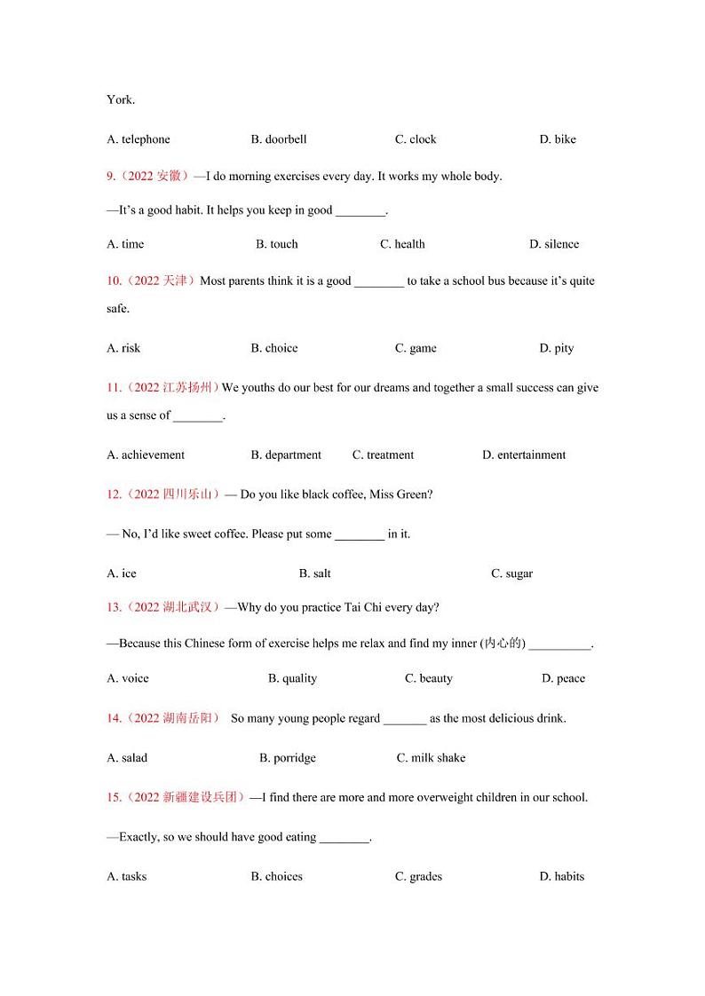 2022年全国中考英语试题名词类题型汇编附真题答案第2页