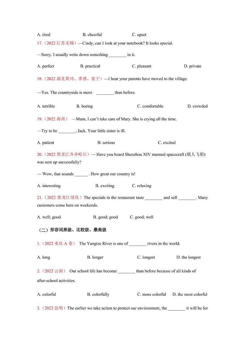2022年全国中考英语试题汇编之形容词副词附真题答案03