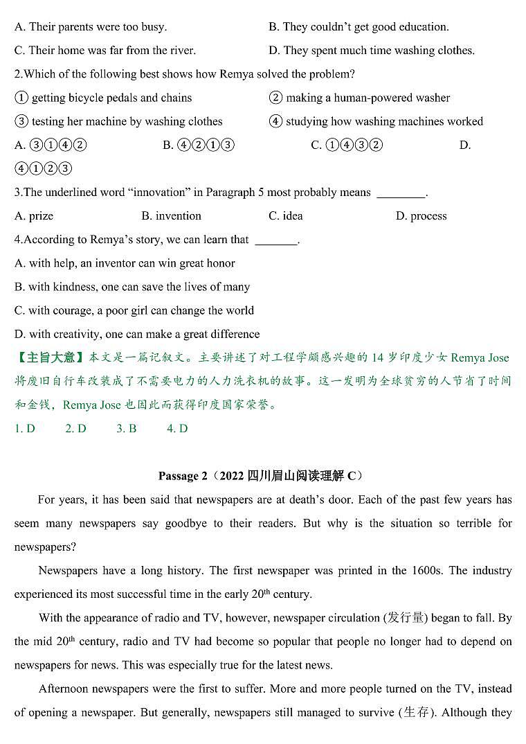 2022年各地中考英语真题阅读专项汇编附真题答案03