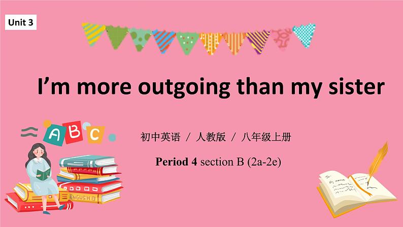 unit 3 I'm more outgoing than my sister. Section B 2a-2e 课件+教案+练习01