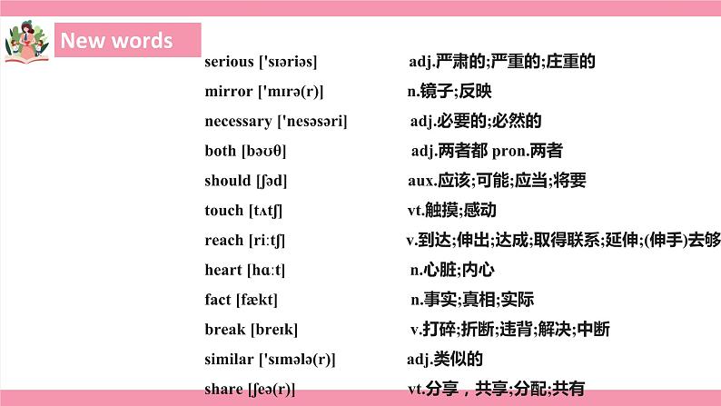 unit 3 I'm more outgoing than my sister. Section B 2a-2e 课件+教案+练习05